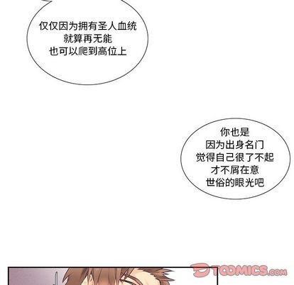 《神父的病历簿》第72话 第31页