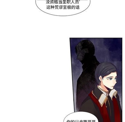 《神父的病历簿》第72话 第38页