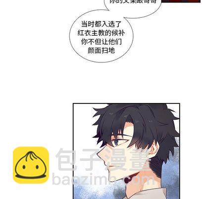 《神父的病历簿》第72话 第39页