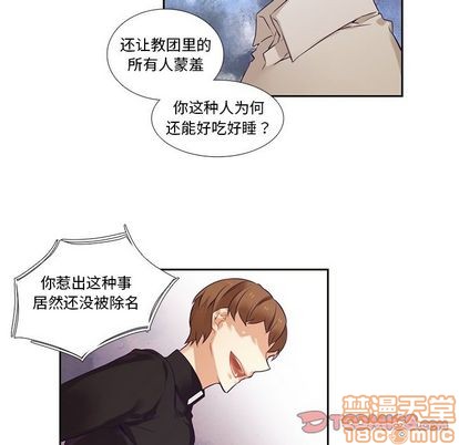 《神父的病历簿》第72话 第40页
