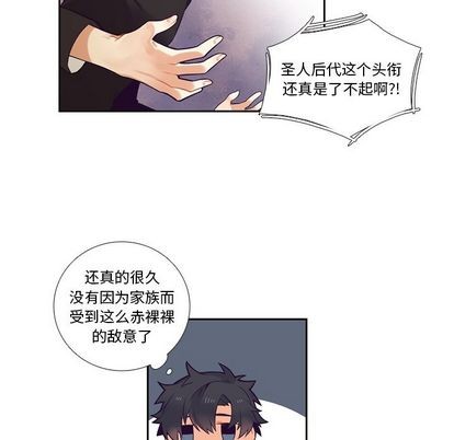 《神父的病历簿》第72话 第41页