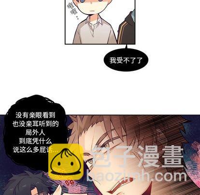 《神父的病历簿》第72话 第42页