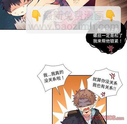 《神父的病历簿》第72话 第43页