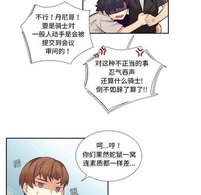 《神父的病历簿》第72话 第44页