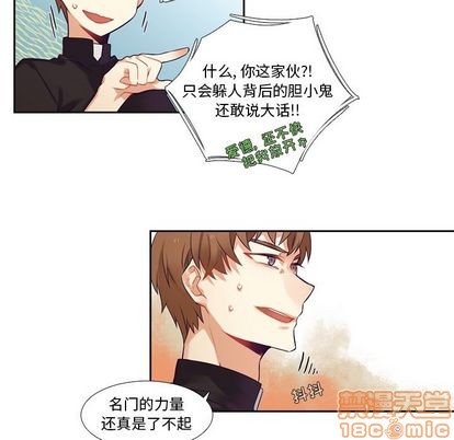 《神父的病历簿》第72话 第45页