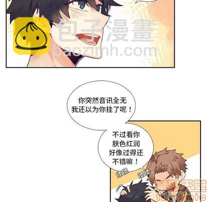 《神父的病历簿》第72话 第5页