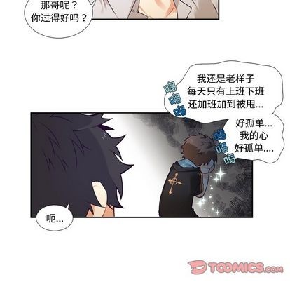 《神父的病历簿》第72话 第7页