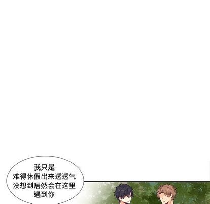 《神父的病历簿》第72话 第9页