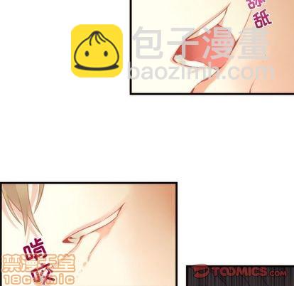 《神父的病历簿》第71话 第10页