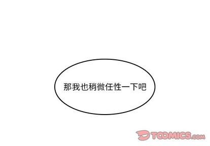 《神父的病历簿》第71话 第1页