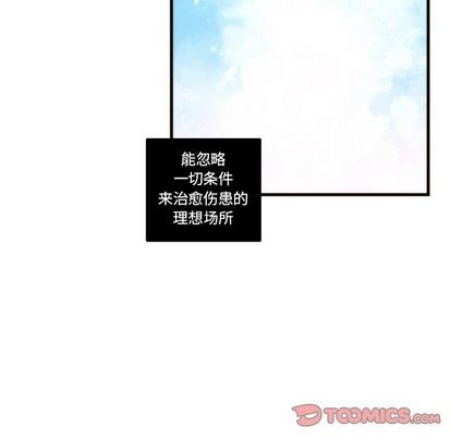 《神父的病历簿》第71话 第22页