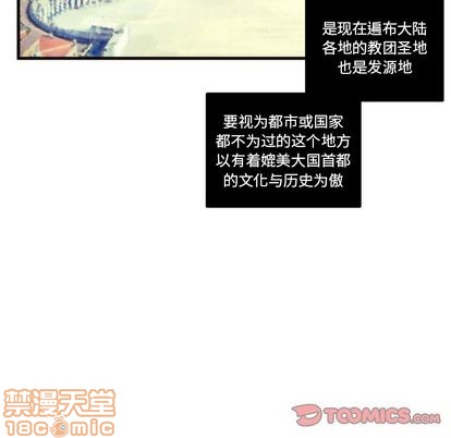 《神父的病历簿》第71话 第25页