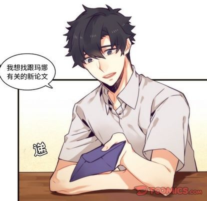 《神父的病历簿》第71话 第28页