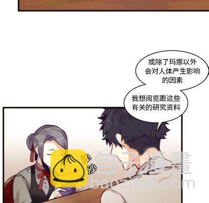 《神父的病历簿》第71话 第29页