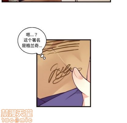 《神父的病历簿》第71话 第30页