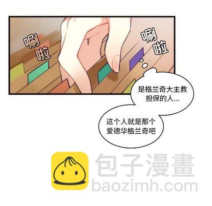 《神父的病历簿》第71话 第32页