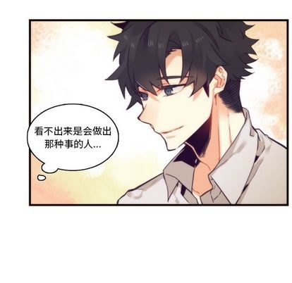 《神父的病历簿》第71话 第33页