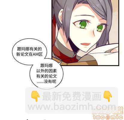 《神父的病历簿》第71话 第35页