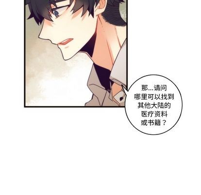《神父的病历簿》第71话 第38页
