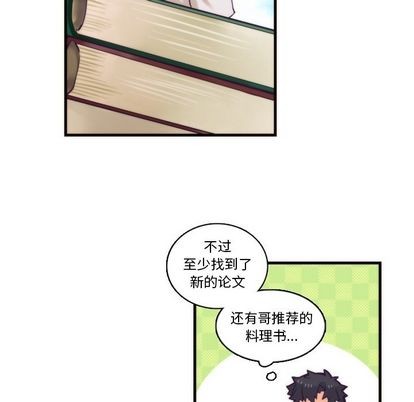 《神父的病历簿》第71话 第44页