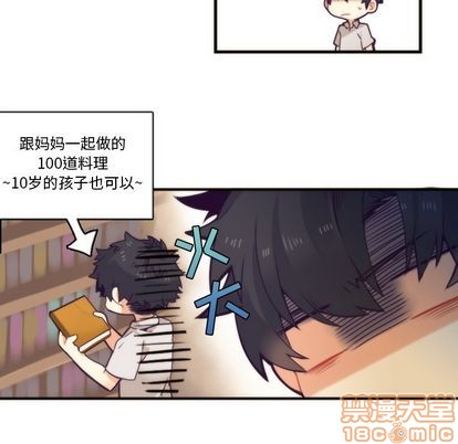 《神父的病历簿》第71话 第45页