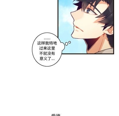 《神父的病历簿》第71话 第48页
