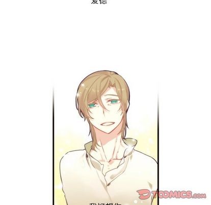 《神父的病历簿》第71话 第49页