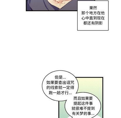 《神父的病历簿》第70话 第11页
