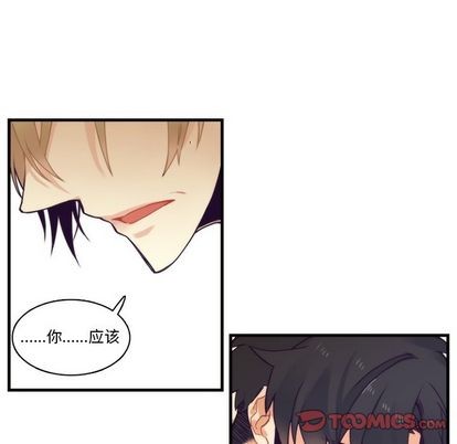 《神父的病历簿》第70话 第13页