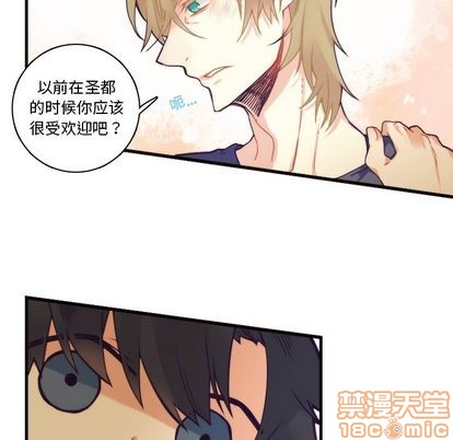 《神父的病历簿》第70话 第15页