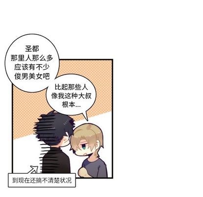 《神父的病历簿》第70话 第17页