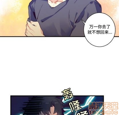 《神父的病历簿》第70话 第20页