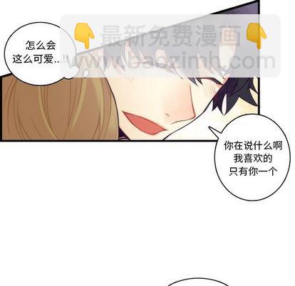 《神父的病历簿》第70话 第24页