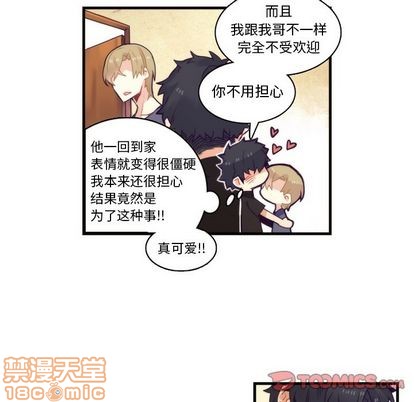 《神父的病历簿》第70话 第25页