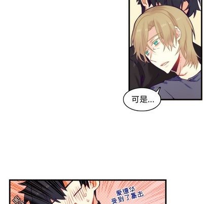 《神父的病历簿》第70话 第26页