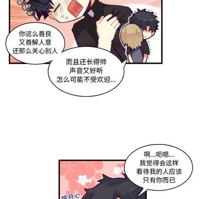 《神父的病历簿》第70话 第27页