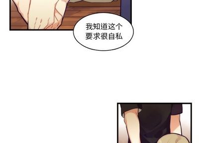《神父的病历簿》第70话 第2页