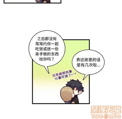 《神父的病历簿》第70话 第30页