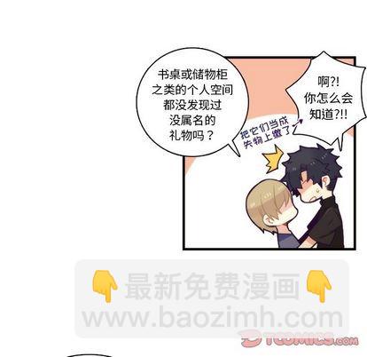《神父的病历簿》第70话 第31页