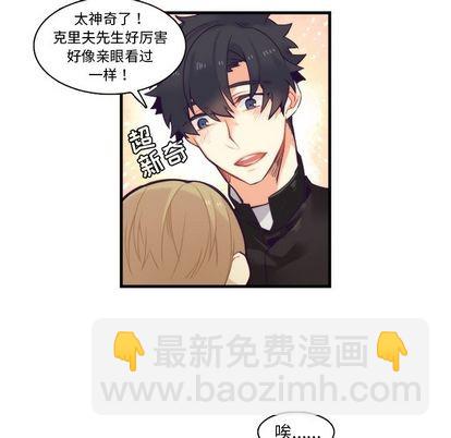 《神父的病历簿》第70话 第32页