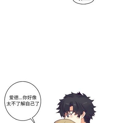 《神父的病历簿》第70话 第33页