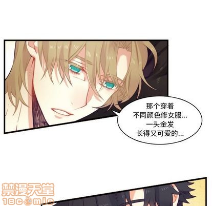 《神父的病历簿》第70话 第35页