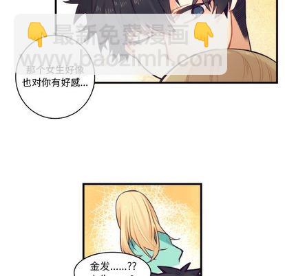 《神父的病历簿》第70话 第36页