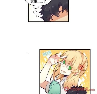 《神父的病历簿》第70话 第37页