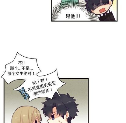 《神父的病历簿》第70话 第38页