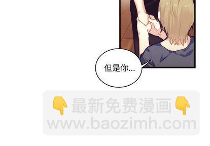 《神父的病历簿》第70话 第3页