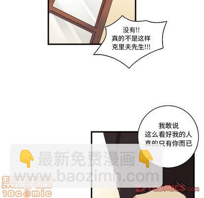 《神父的病历簿》第70话 第40页
