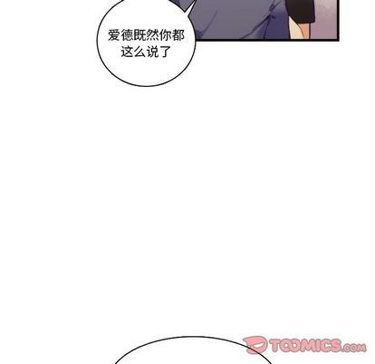《神父的病历簿》第70话 第43页