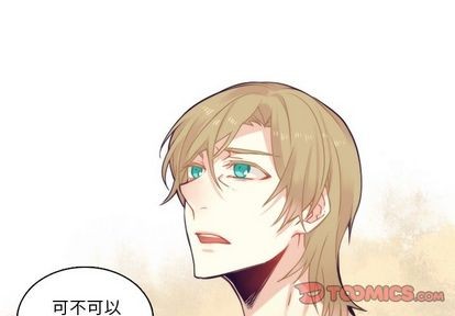 《神父的病历簿》第70话 第4页