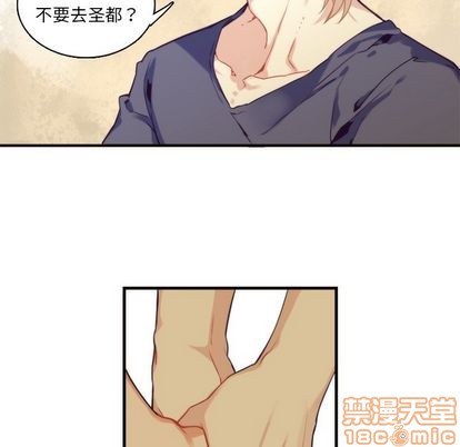 《神父的病历簿》第70话 第5页